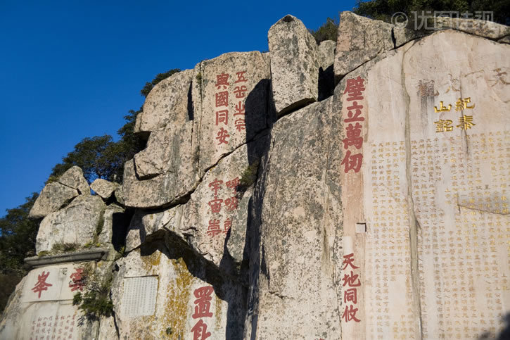 泰山石刻书法